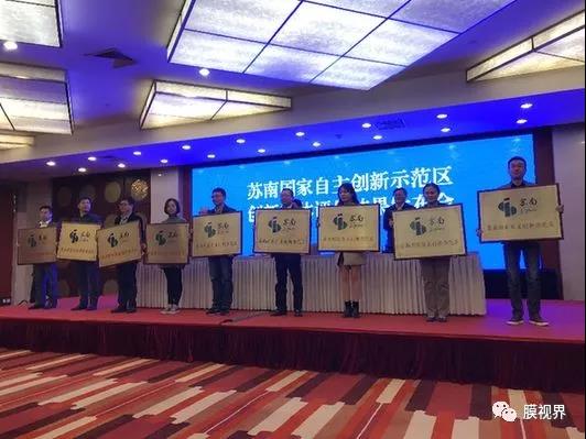 热烈祝贺江苏凯米膜科技股份有限公司入选2017年苏南国家自主创新示范区创新载体“瞪羚企业”